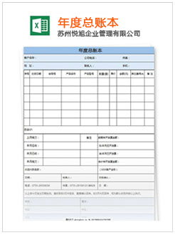 西丰记账报税